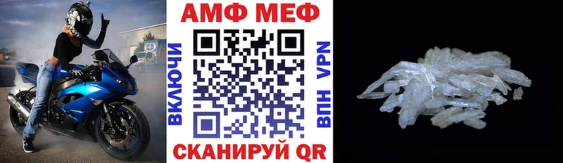 АМФЕТАМИН 97% Вольск