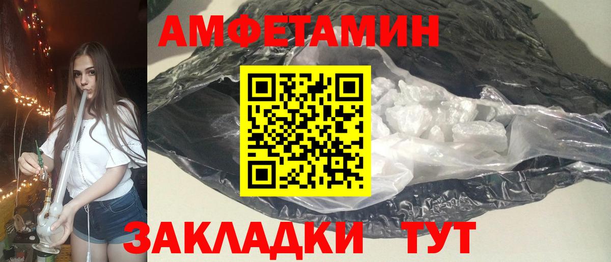 АМФЕТАМИН Premium Вольск