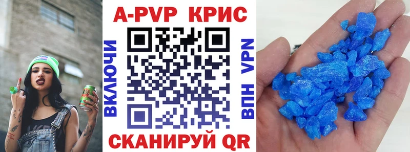 blacksprut сайт  Вольск  A-PVP кристаллы  закладки 