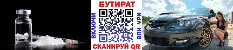 наркотики  Вольск  БУТИРАТ BDO 33% 