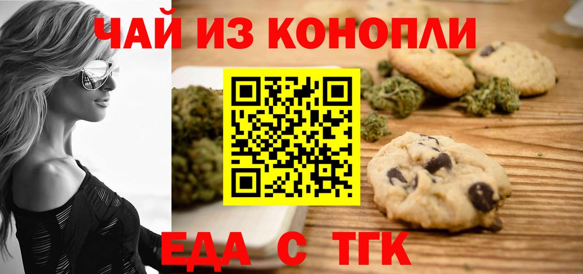 Canna-Cookies конопля  Вход с VPN  Вольск 