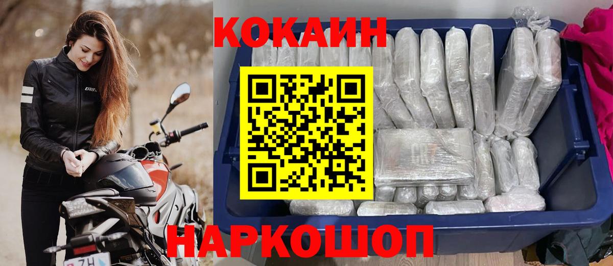 КОКАИН FishScale Вольск