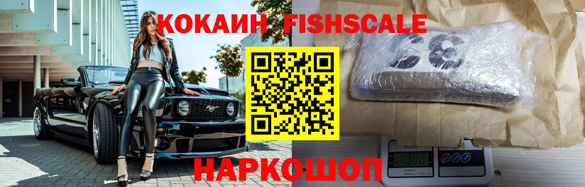 Кокаин  Cocaine Эквадор  Вход с VPN  Вольск 