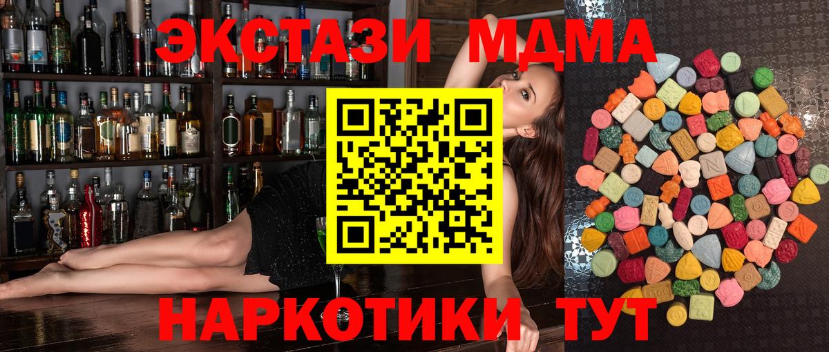 Ecstasy Cube Вольск