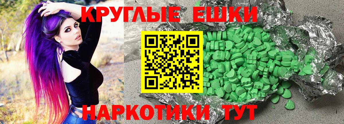 ЭКСТАЗИ ешки  Вход с VPN  mega маркетплейс  Вольск  ЭКСТАЗИ 280 MDMA 