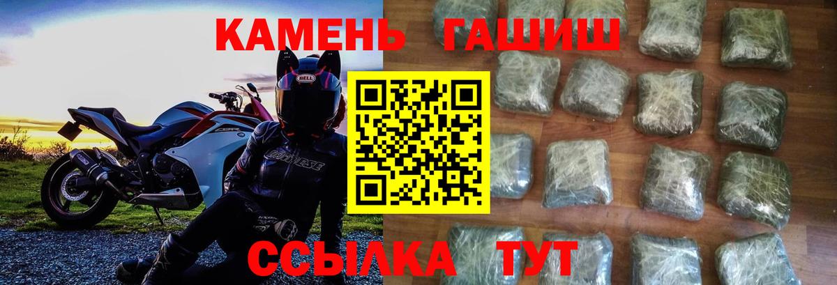 где продают   ГАШИШ  Гашиш гашик  Вольск  Вход с VPN  ГАШ убойный 