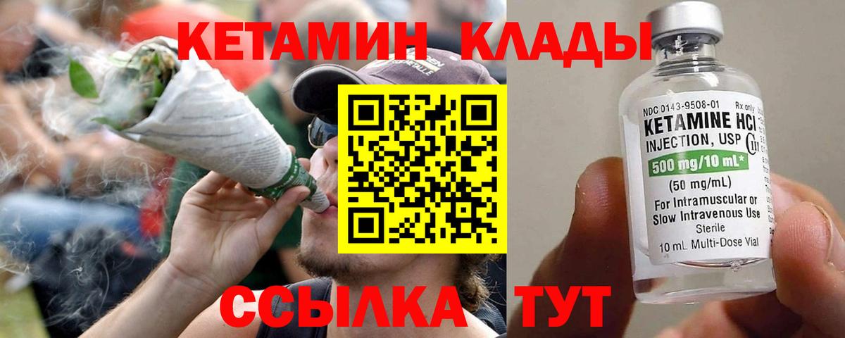 Вольск  КЕТАМИН ketamine  Вход с VPN 