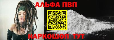 первитин Ангарск