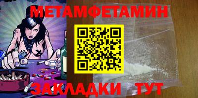 первитин Анжеро-Судженск