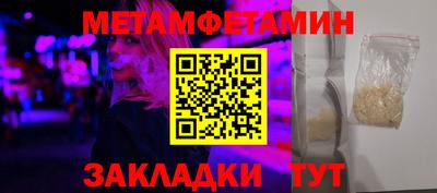 первитин Анжеро-Судженск