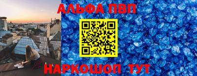 первитин Анжеро-Судженск