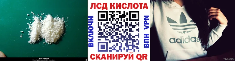 ЛСД экстази кислота купить закладку мориарти Telegram Вольск