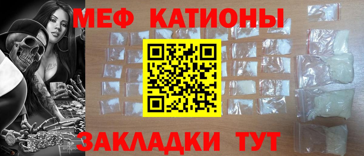 Меф мука Вольск