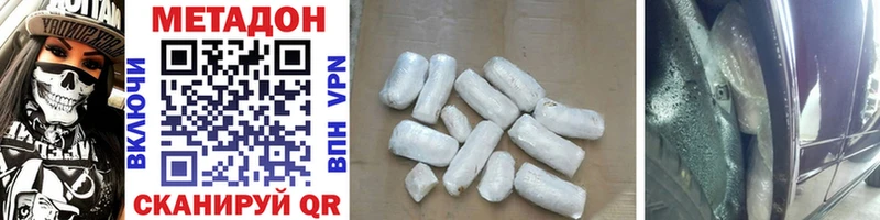 Метадон methadone  Вольск 