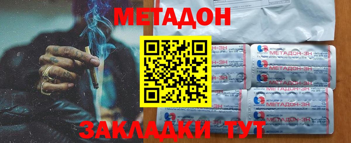 МЕТАДОН белоснежный  Вход с VPN  Вольск  Метадон белоснежный 