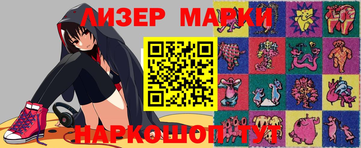 Марки N-bome  Марки N-bome 1,8мг  Вход с VPN  Вольск 