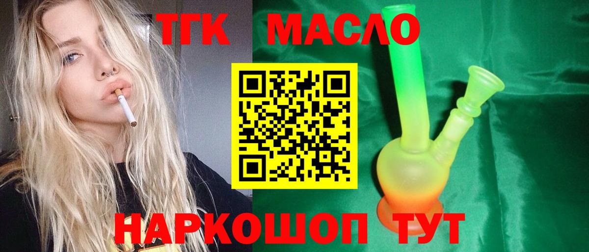Дистиллят ТГК Wax Вольск